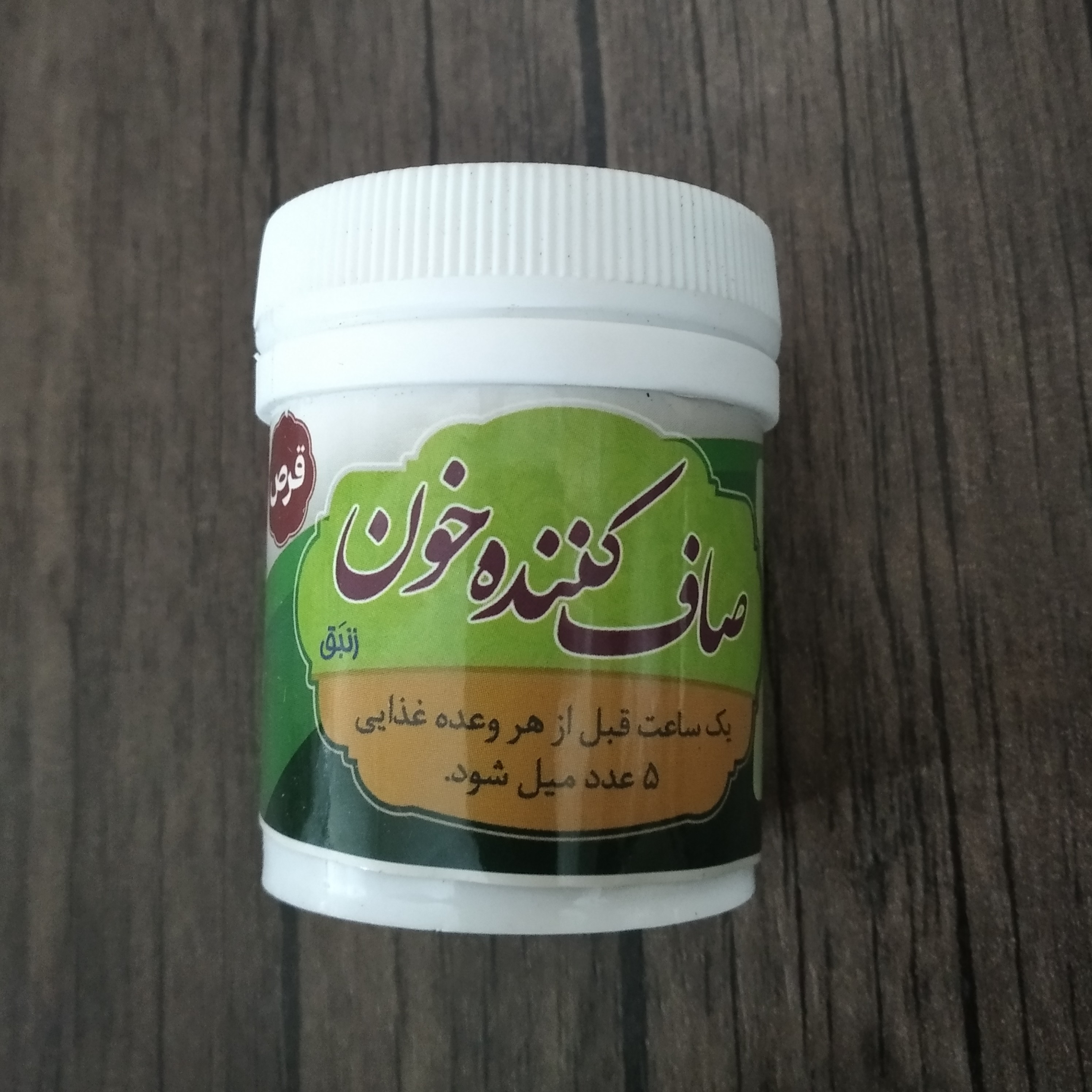صاف کننده خون