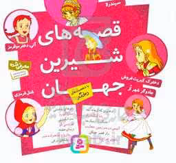 کتاب قیچی مقوا چسب بلدی بسازی حیوانات برای کودکان