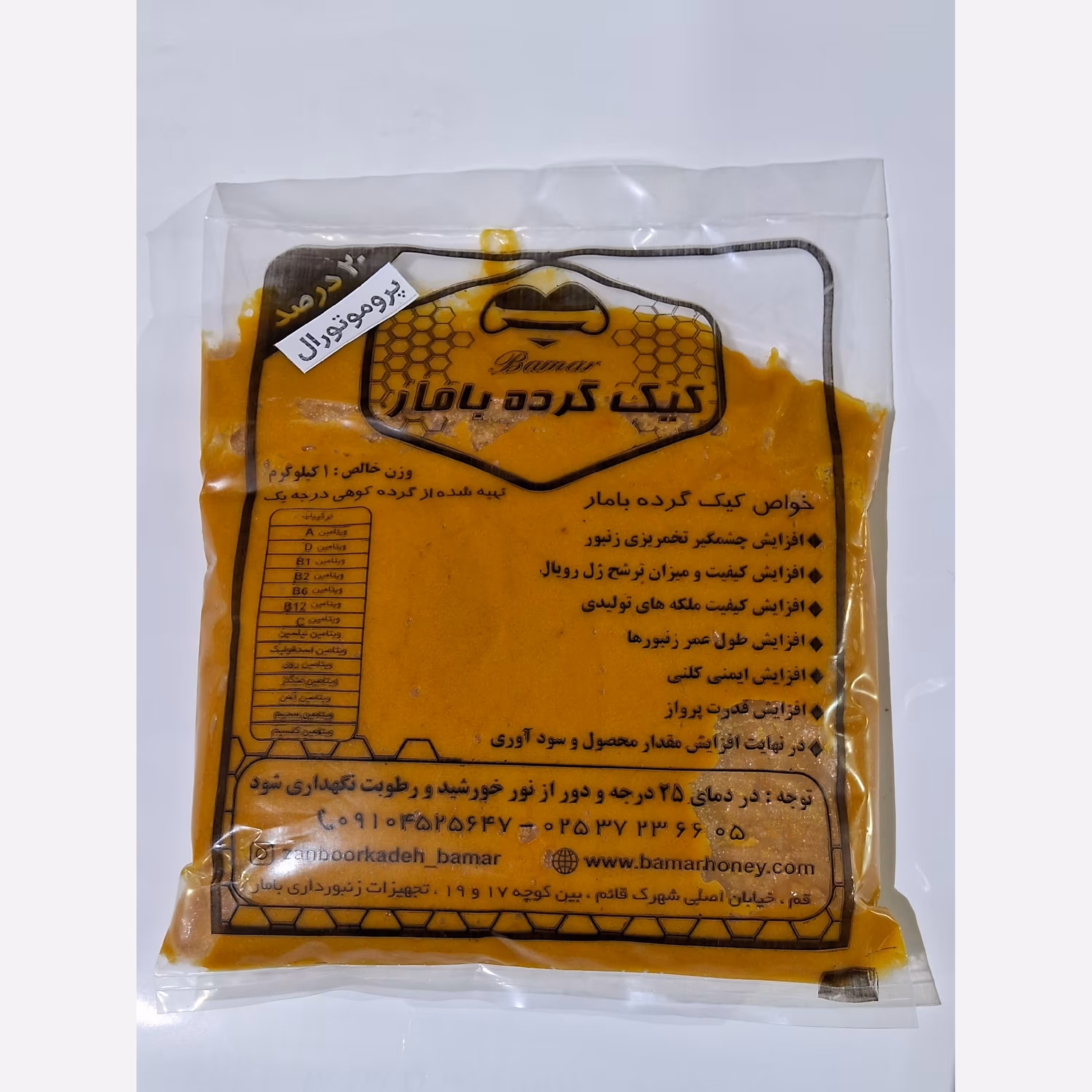 کیک گرده بیست درصد پروموتورال دار بامار 