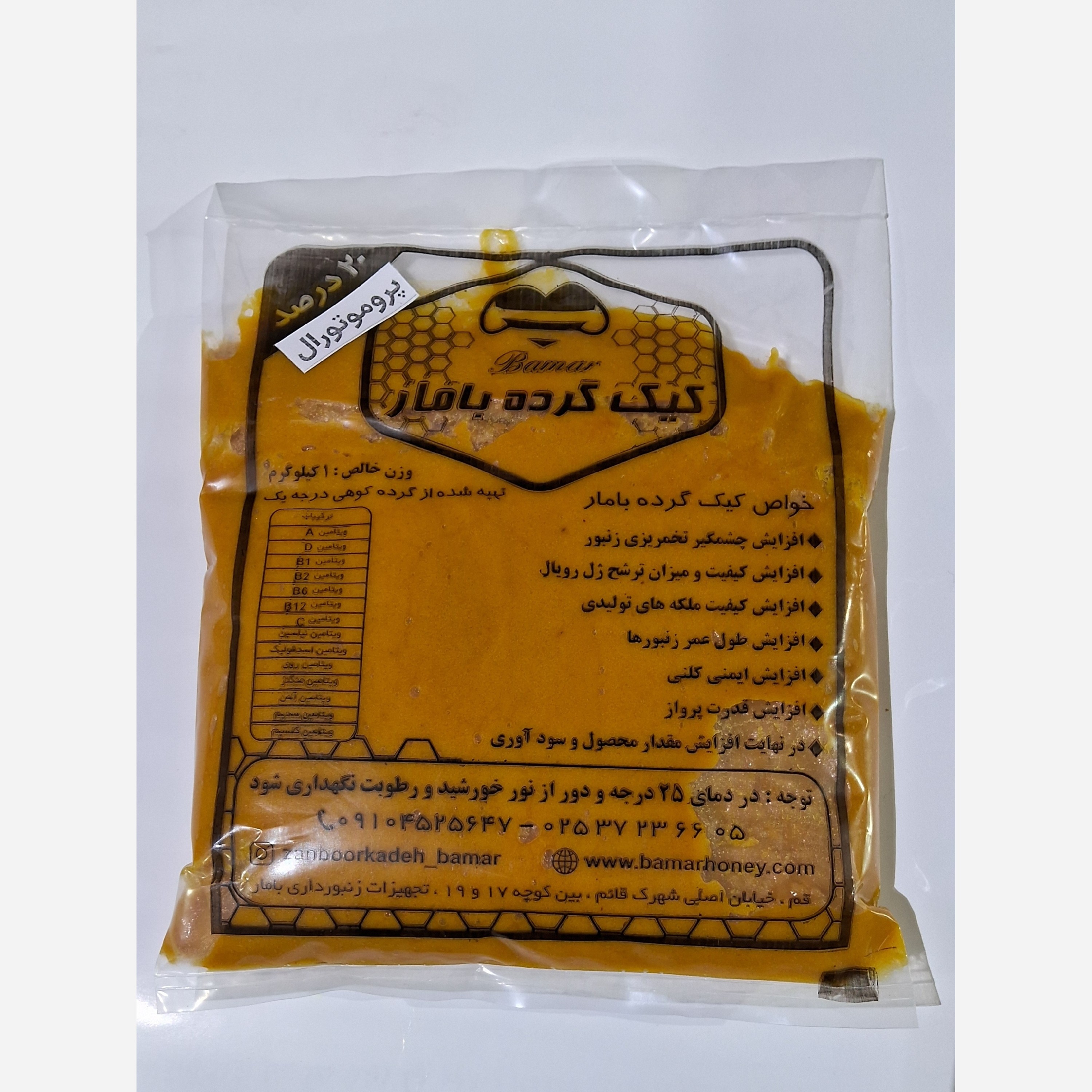 کیک گرده بیست درصد پروموتورال دار بامار