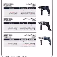 دریل 13 گیربکسی 1000 وات 