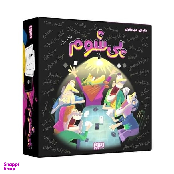 بازی پی شوم هوپا (Hoopa)