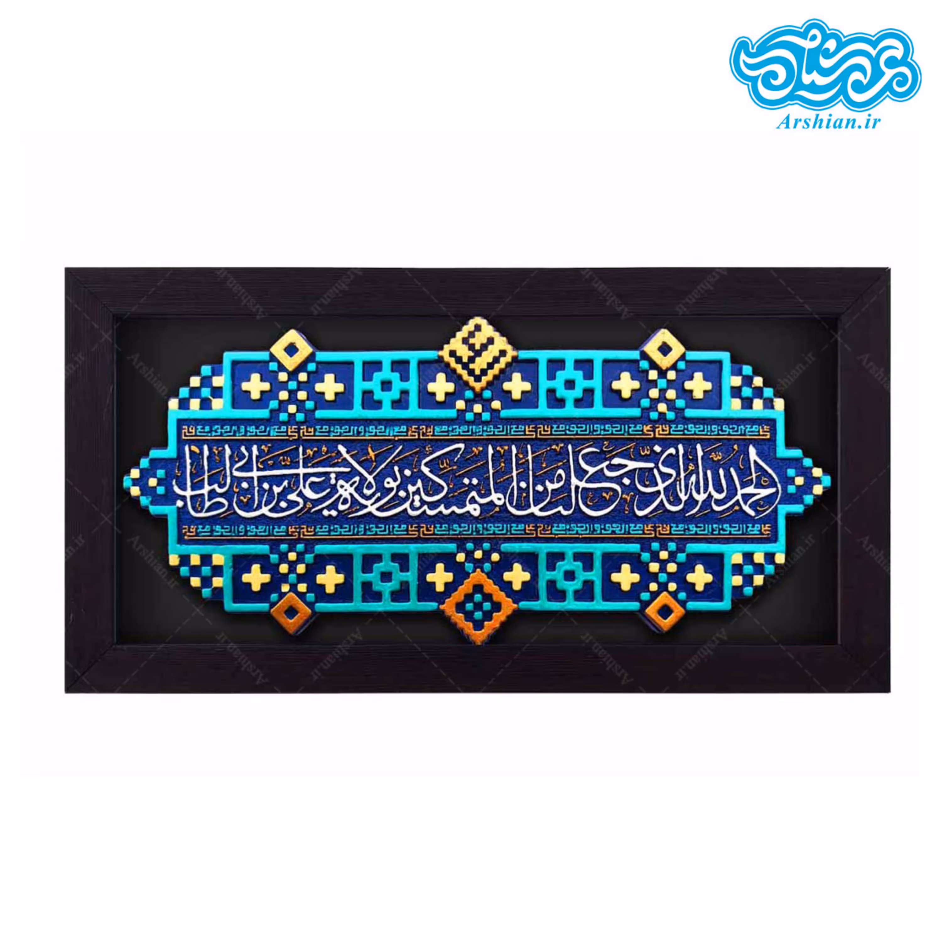 کتیبه نقش برجسته شکرانه ولایت کد135