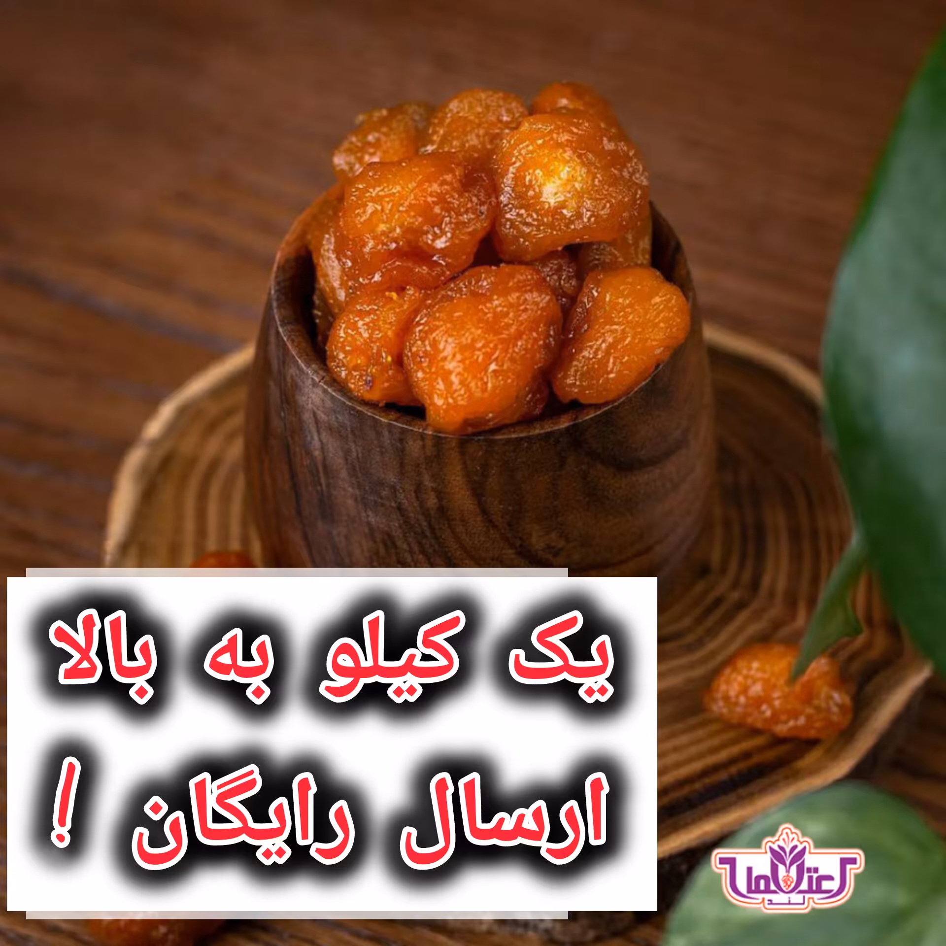 آلو بخارا گوشتی 500 گرمی اعتماد تازه و خوشمزه(آلوخورشتی)