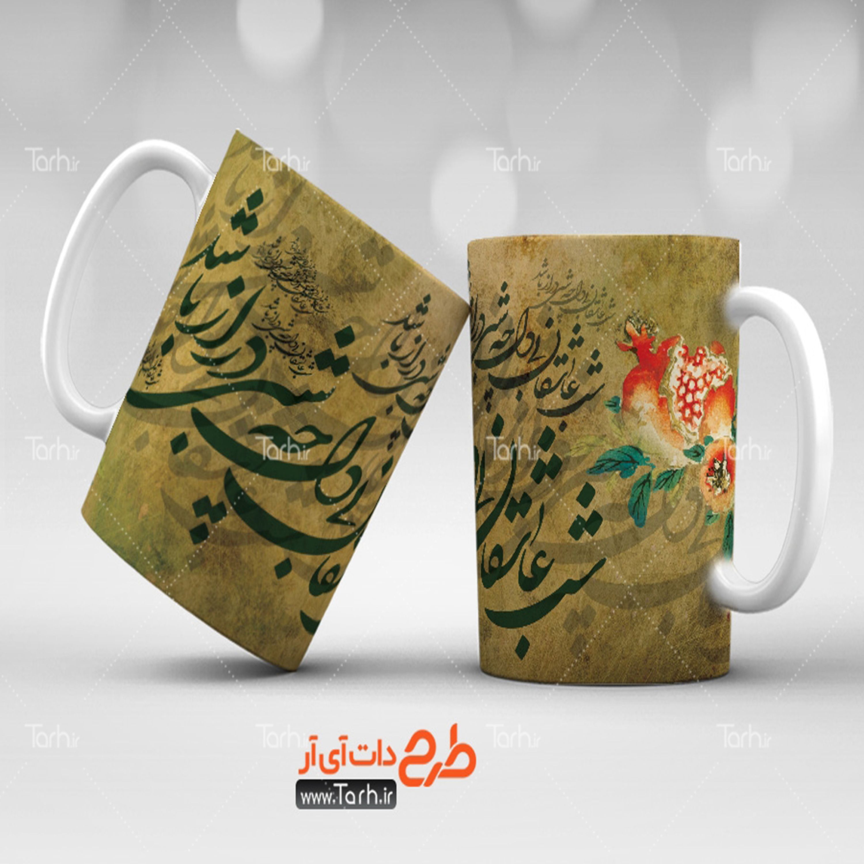 لیوان طرح شب یلدا22
