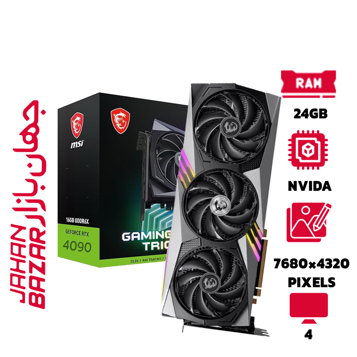 کارت گرافیک ام اس آی GeForce RTX 4090 GAMING X TRIO 24GB ظرفیت 24 گیگابایت