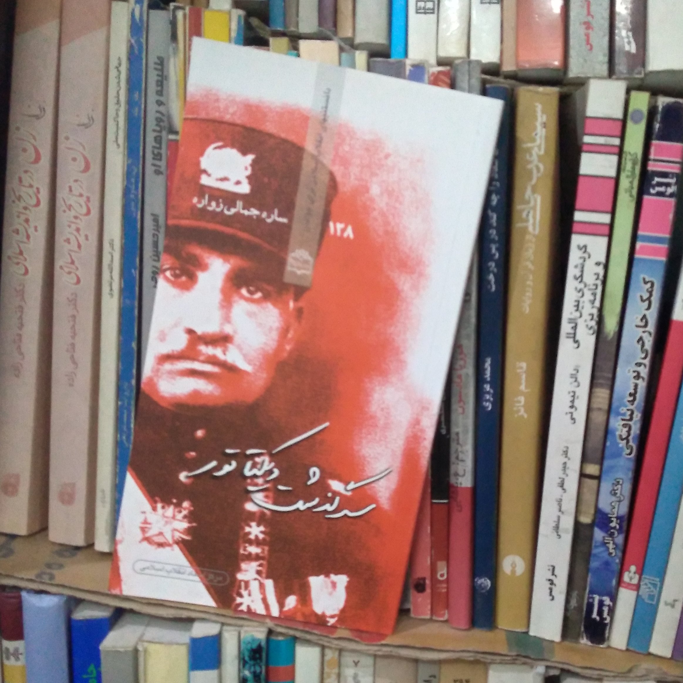 سرگذشت دیکتاتور 