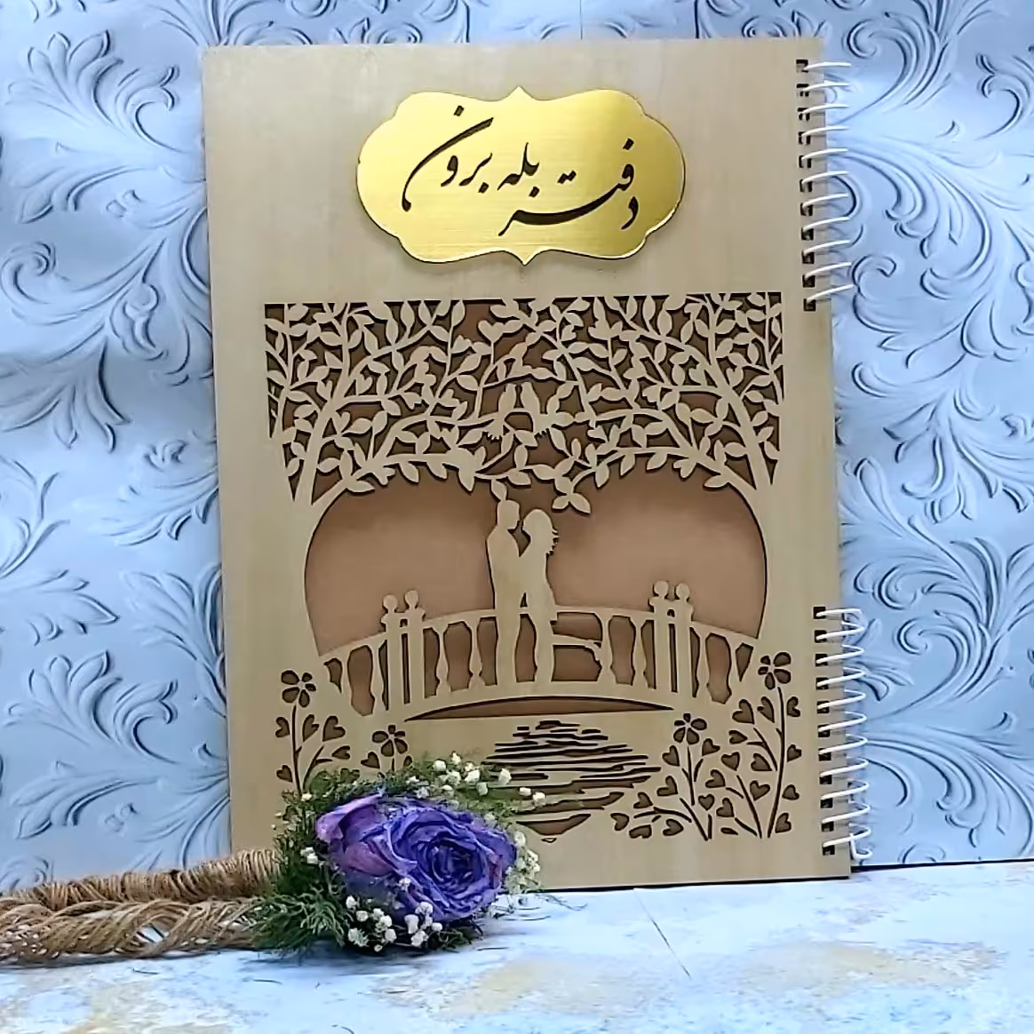 دفتر بله برون کد 002