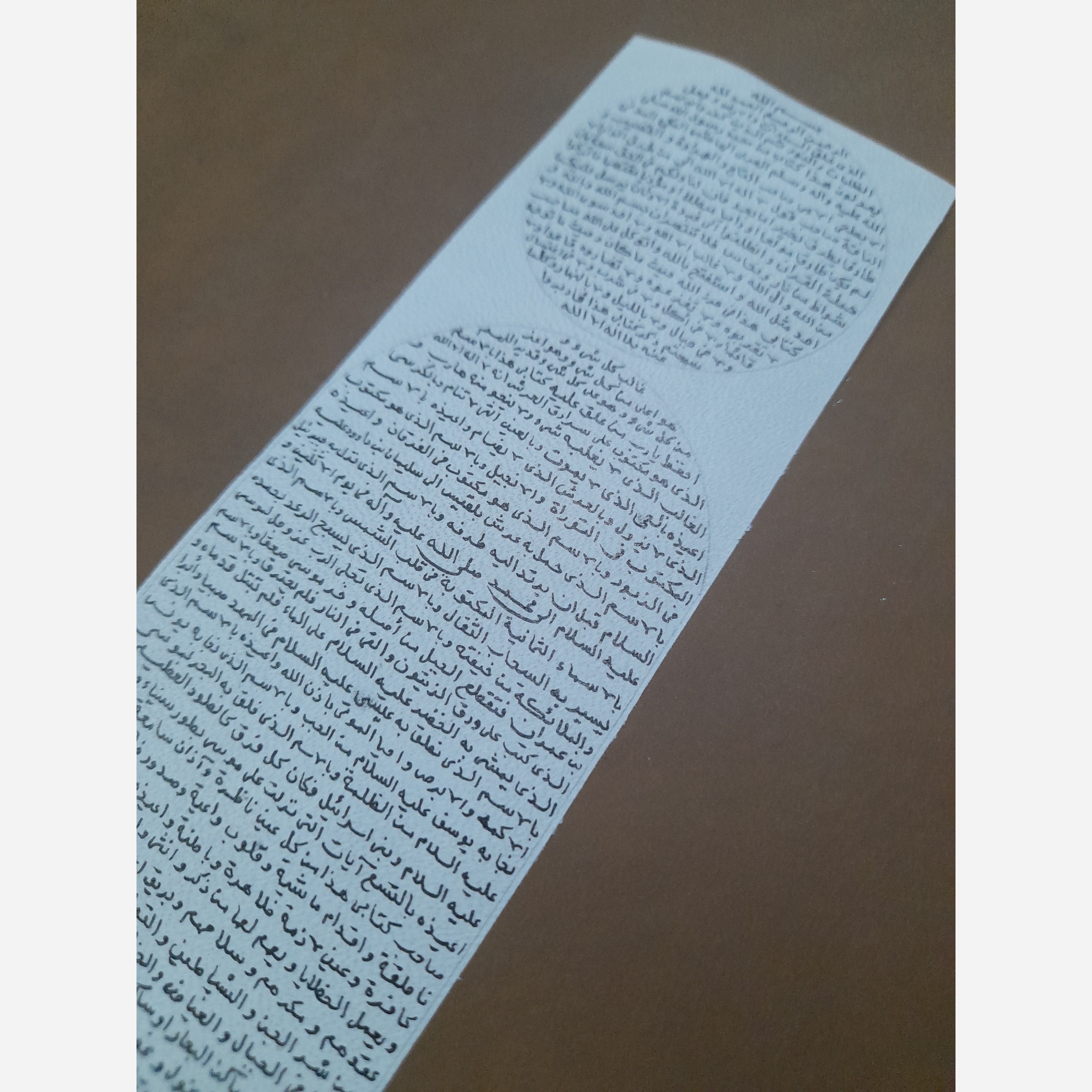 حرز ابی دجانه کبیر و صغیر 