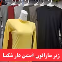 زیر سارافون آستین دار پنبه‌ای مارک شکیبا