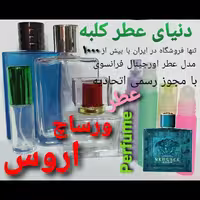 عطر ورساچ اروس 5 میل