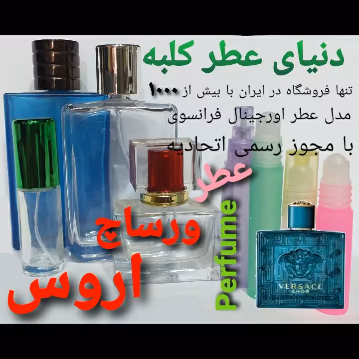 عطر ورساچ اروس 5 میل