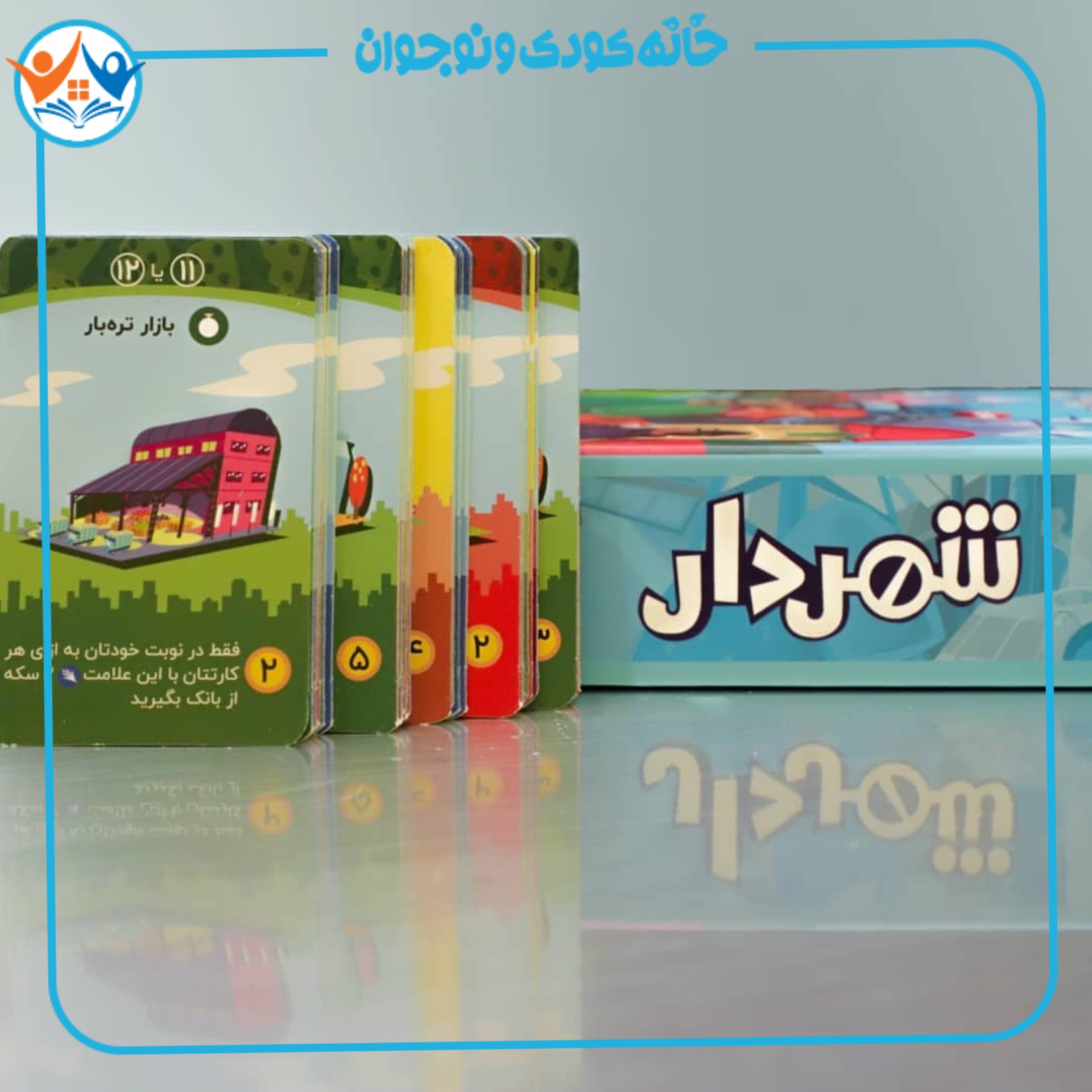 بازی بزرگسال فکری کارتی شهردار
