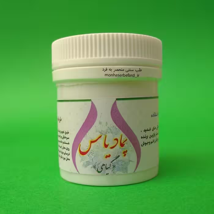 پماد یاس بهبود سوختگی منحصر به فرد