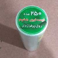 کیسه فریزر رولی 250 برگ ضخیم کیفیت درجه یک