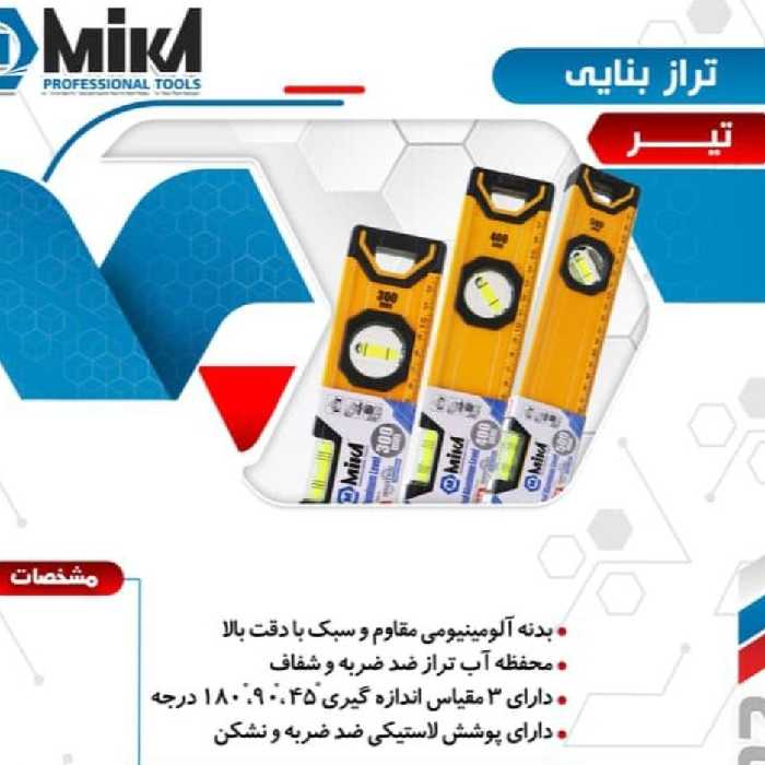 تراز بنایی 40سانتی میکا