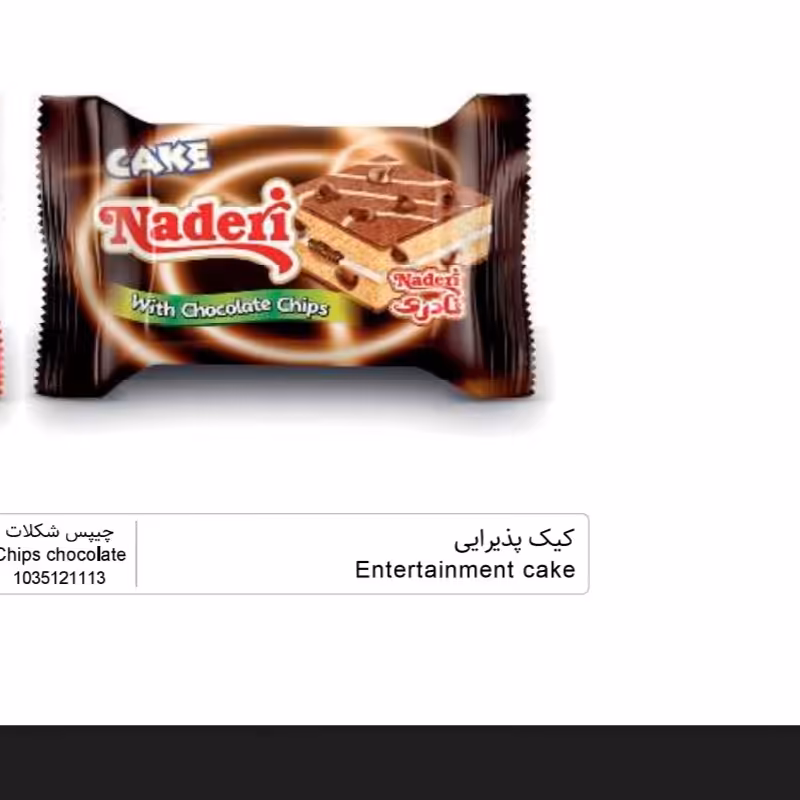 کیک پذیرایی چیپس شکلات نادری