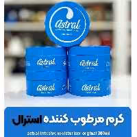 کرم مرطوب کننده دست و صورت استرال