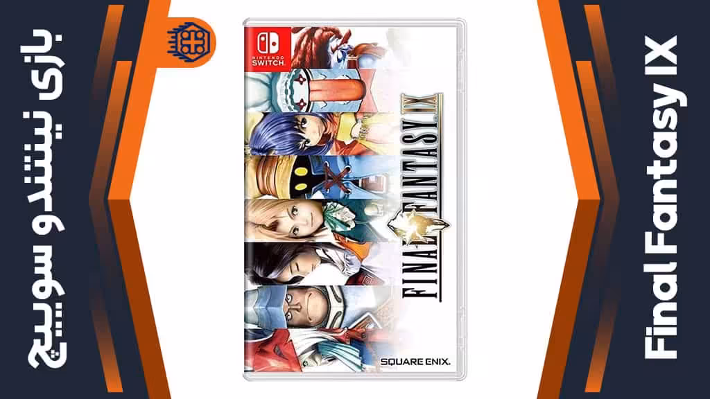 بازی Final Fantasy IX – مخصوص نینتندو سوییچ