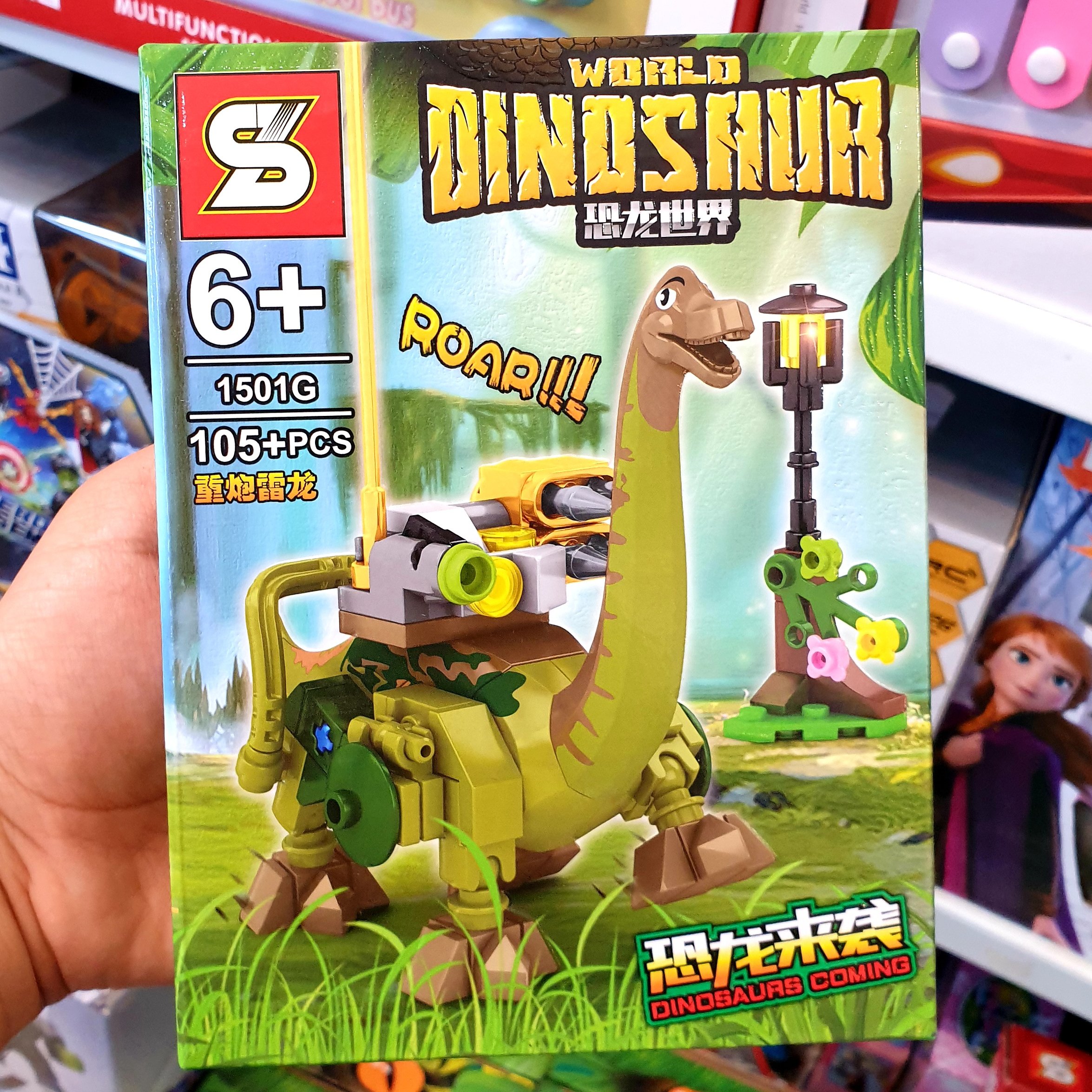 لگو دایناسور 105 قطعه برند SY1501