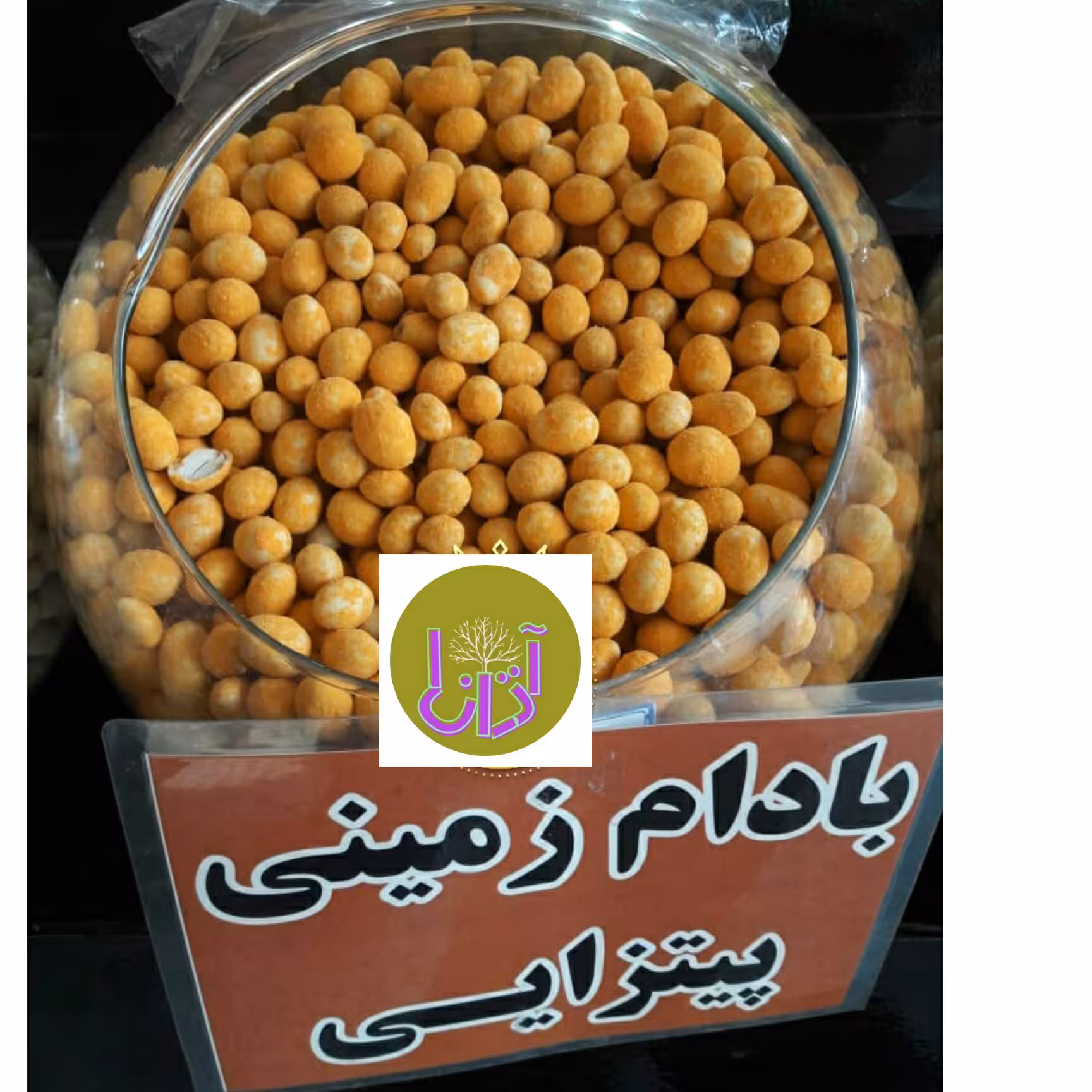 بادام زمینی روکشدار با طعم پیتزایی دو کیلوگرمی