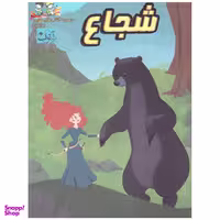 کتاب شجاع اثر تننت ردبک انتشارات آتون