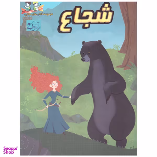 کتاب شجاع اثر تننت ردبک انتشارات آتون