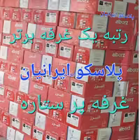 پنکه سقفی البرز چهار فصل 
