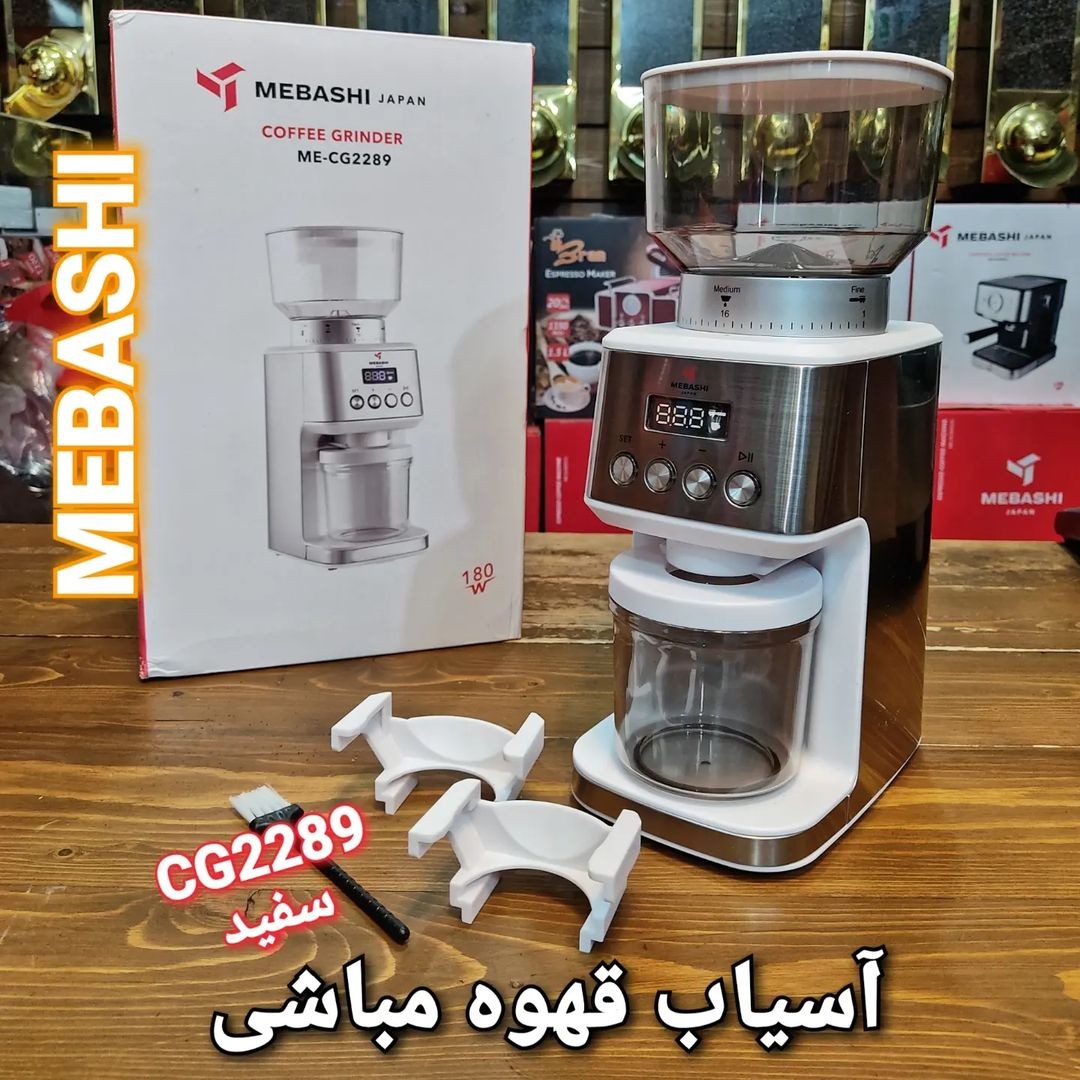 اسیاب قهوه مباشی مدل 2289 اندیمند