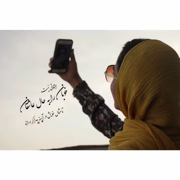 تابلو دختر همراه با شعر - در  ابعاد دلخواه شما به صورت قاب شده تحویل داده می شود. 