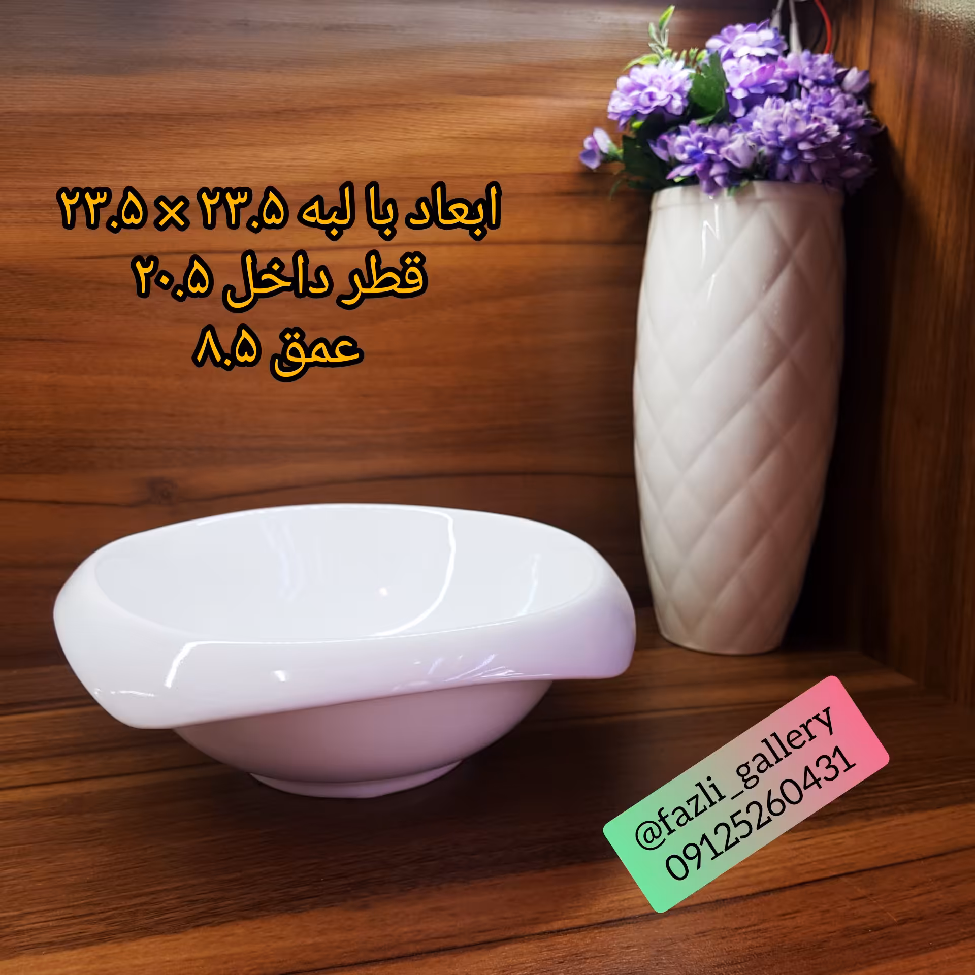 کاسه چینی سفید ساده
(میوه خوری _ ماست خوری _ سالاد خوری _ سوپ خوری _ آجیل خوری _ غذاخوری _ پذیرایی)