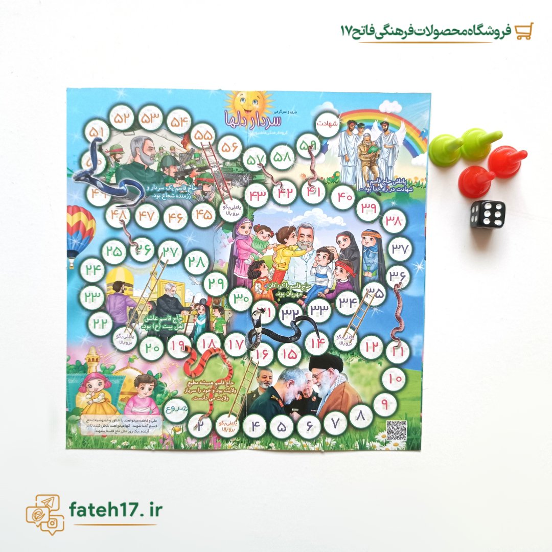 منچ و مار و پله سردار سلیمانی سایز کوچک