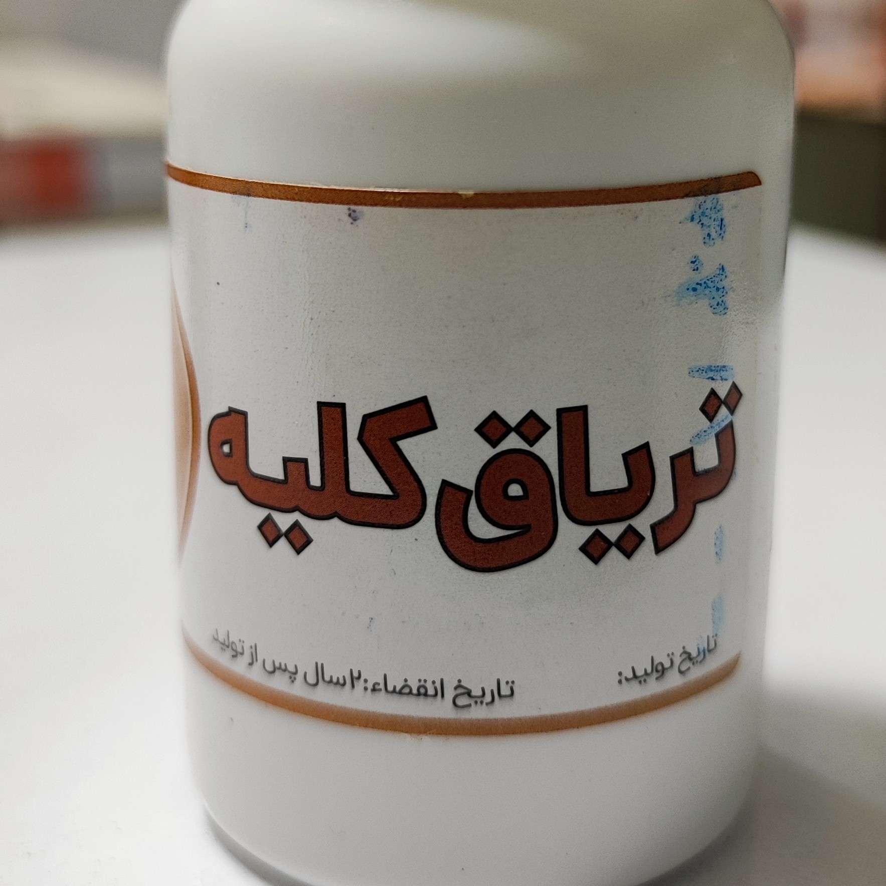 تریاق کلیه ( سنگ شکن، مفید برای کلیه و مثانه )