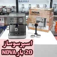 اسپرسو ساز ندوا مدل 148 . فشار 20 بار   عبدکالا 
