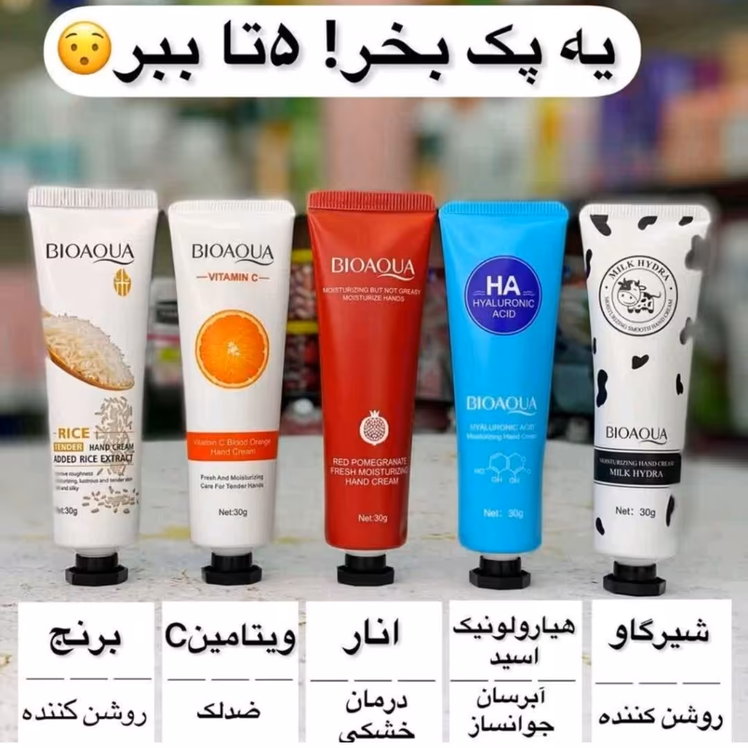 کرم مرطوب کننده دست بیوآکوا 5 عددی