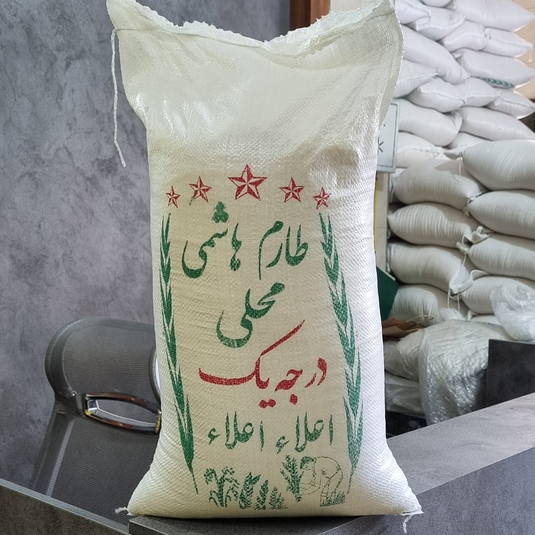 هاشمی محلی درجه یک خوشپخت(20کیلویی)