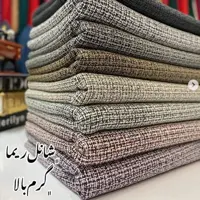 پارچه شنل بافت ریما