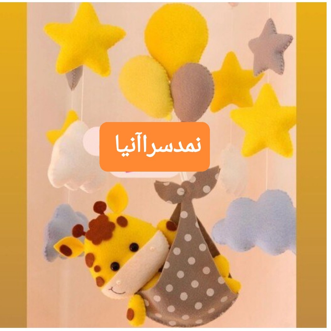 آویز سقفی نمدی مدل زرافه 