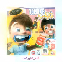 اسباب بازی فکری تپلپ کد 251