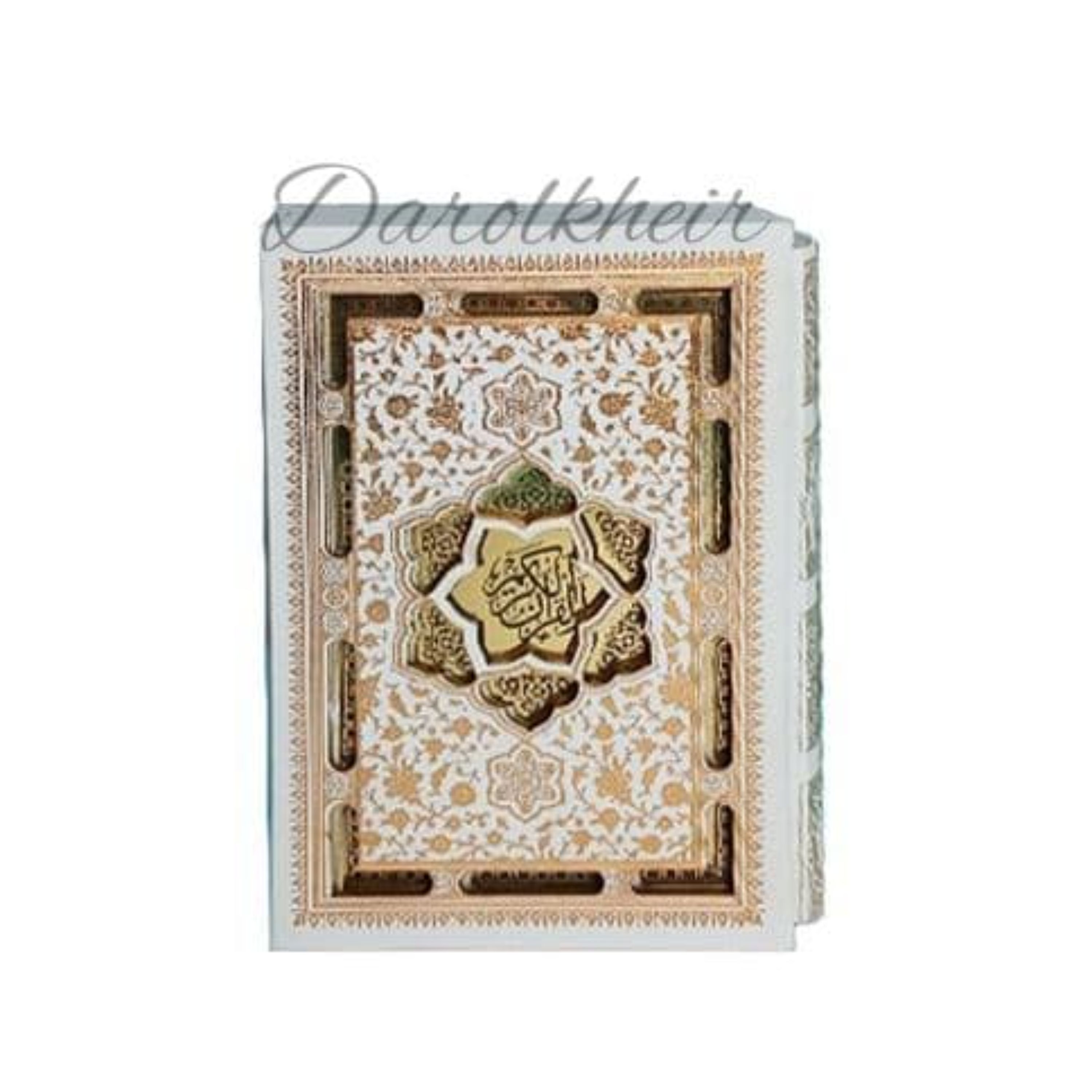 قرآن جیبی سفید قاب کشویی