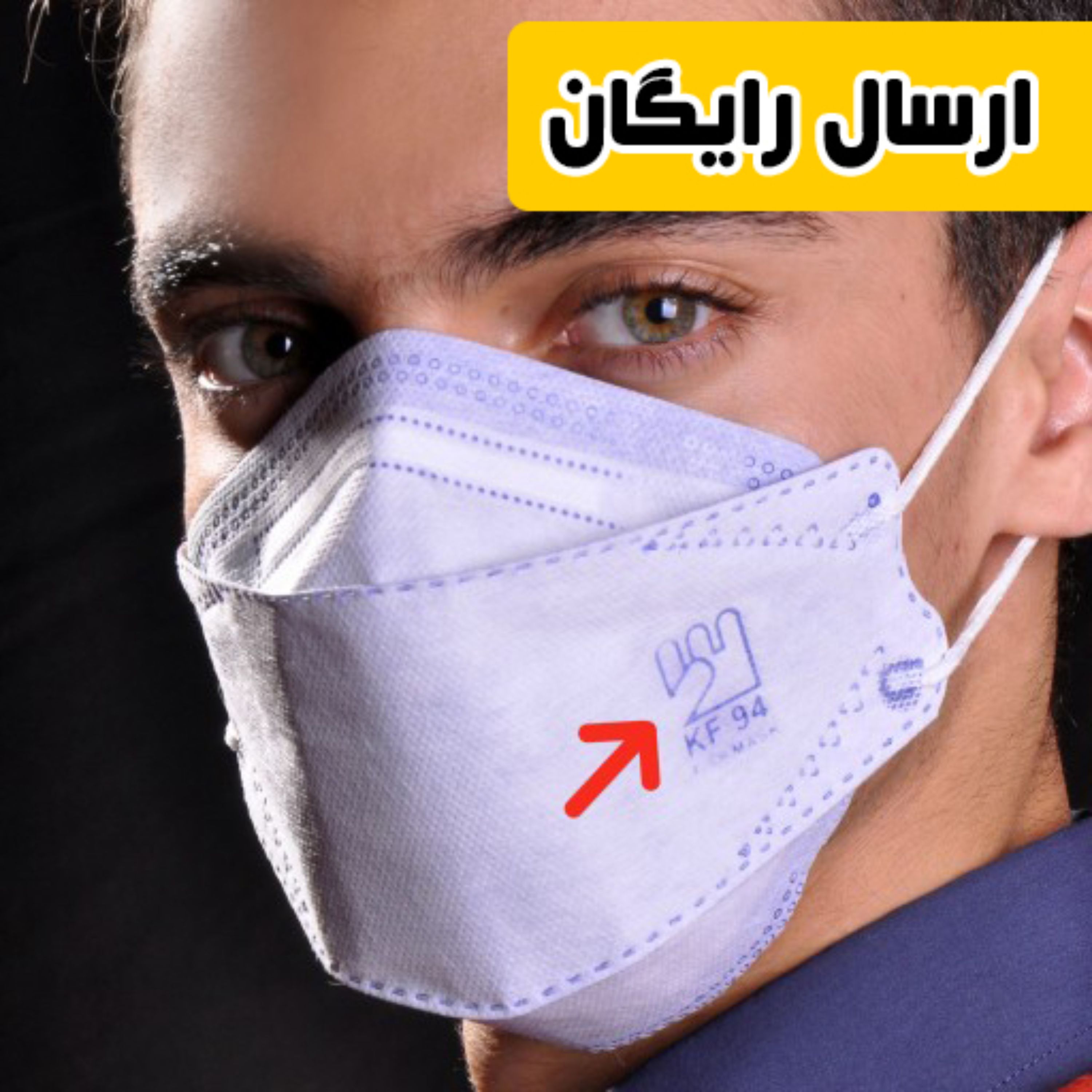 ماسک 5 لایه سه بعدی لوگو دار (50عددی)