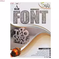 سی دی فونت کالکشن