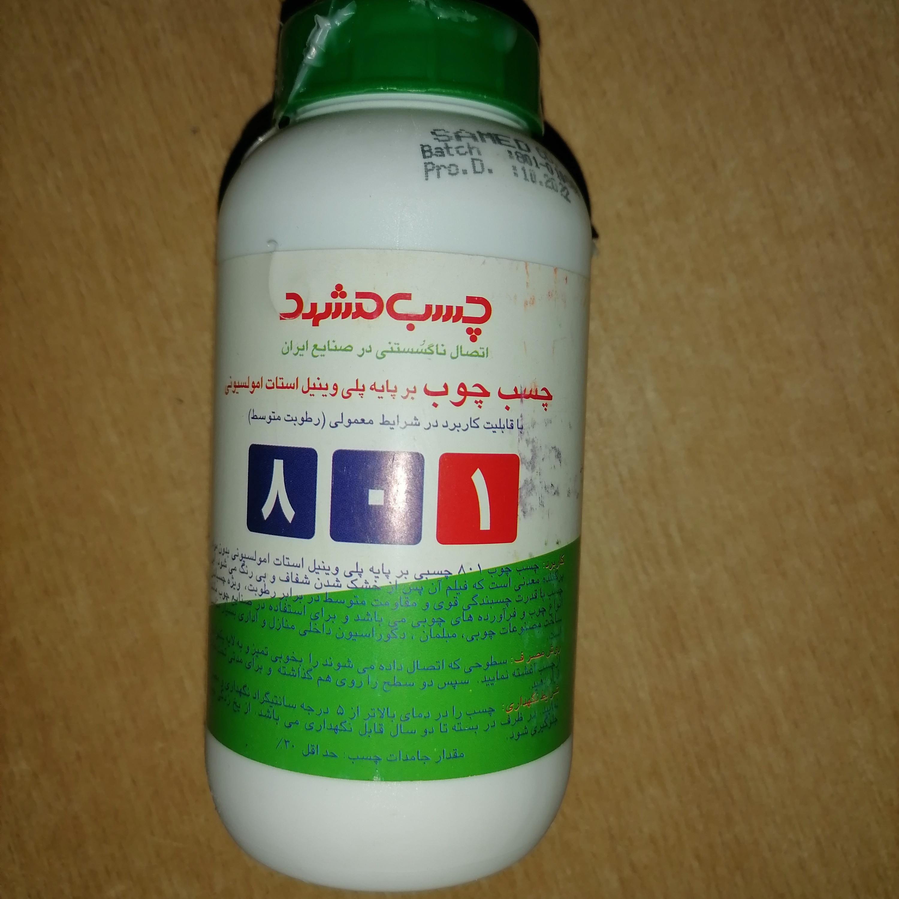چسب چوب