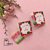گیفت شکلات تکی با کاور کتابی طرح یلدا 7