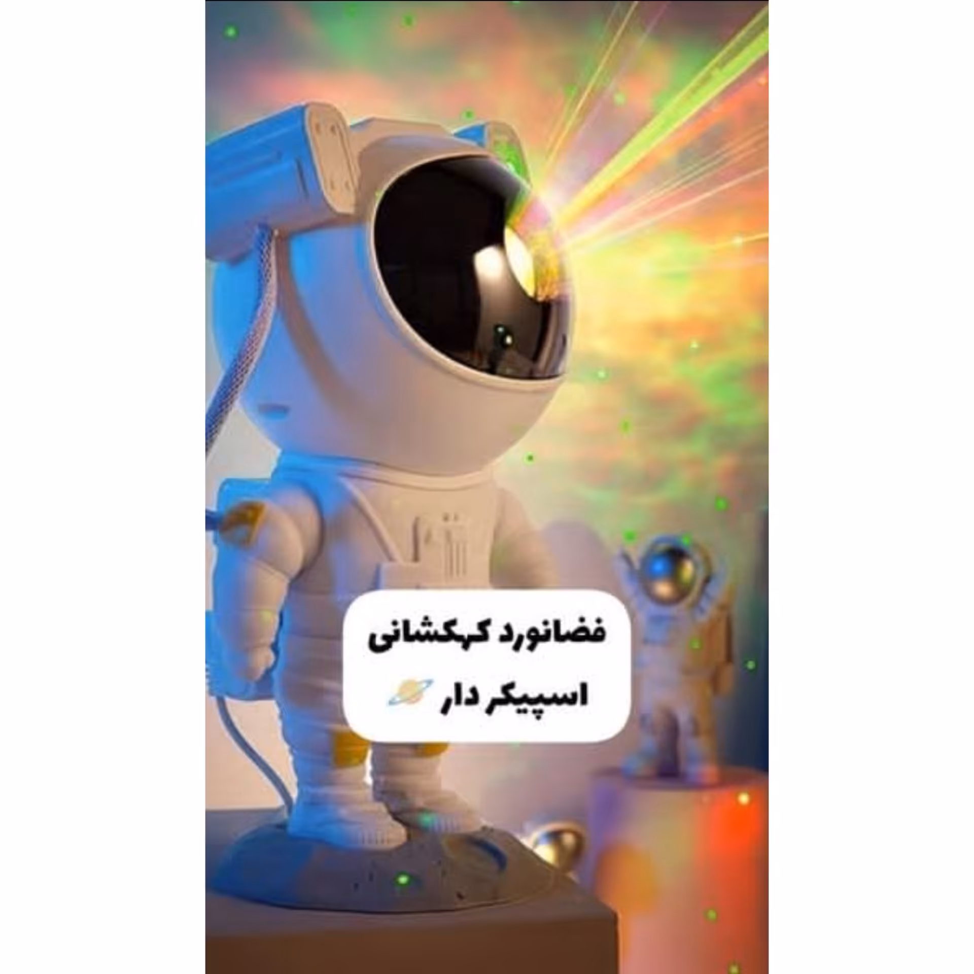 پروژکتور کهکشانی طرح فضانورد  اسپیکر دار 