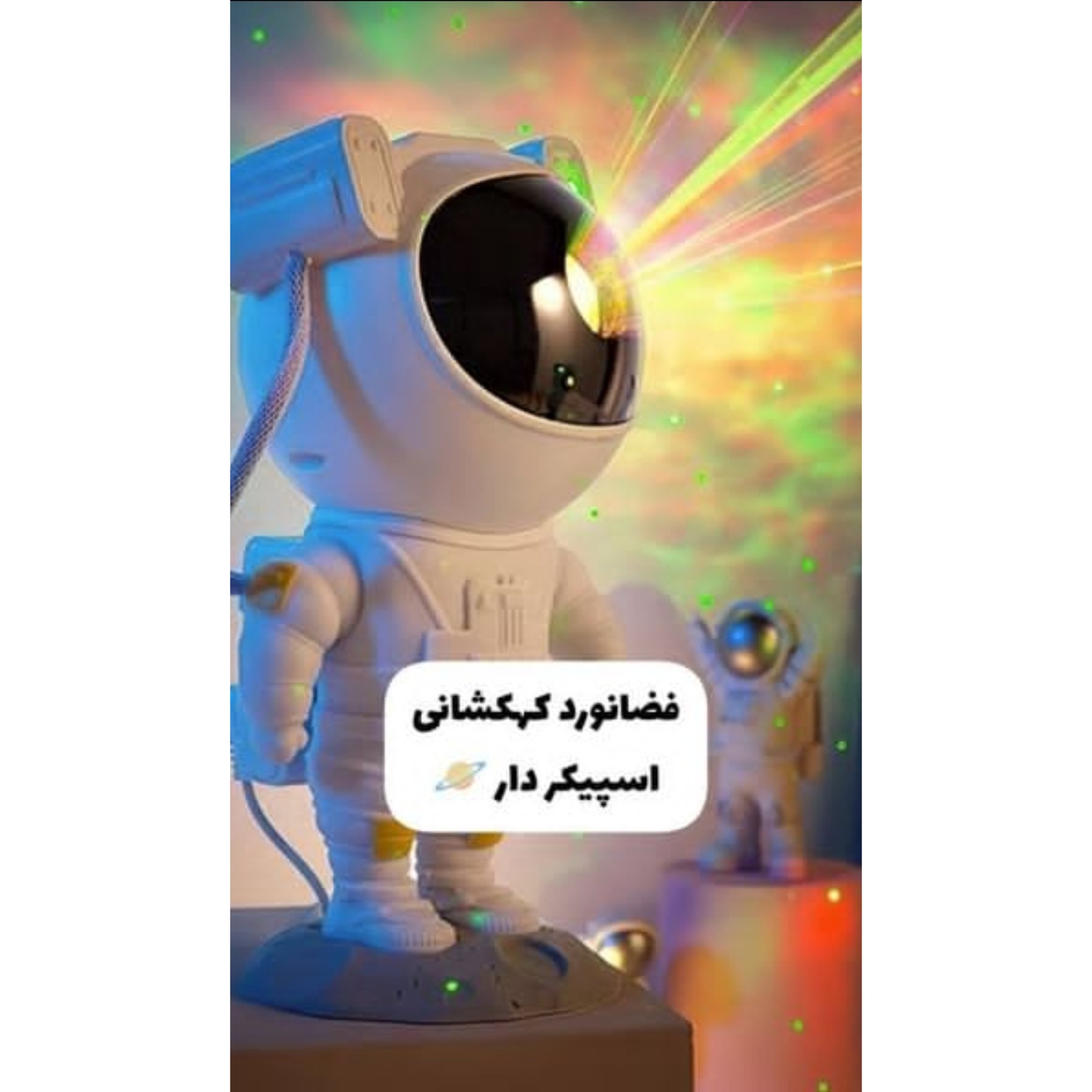 پروژکتور کهکشانی طرح فضانورد اسپیکر دار