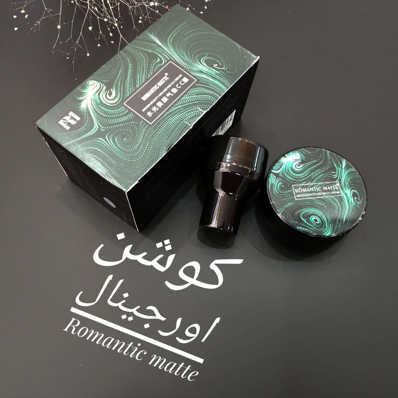 کوشن اورجینال romantic matte گیاهی