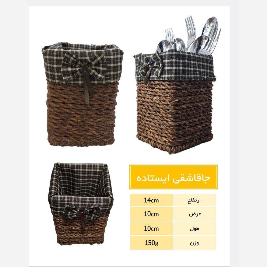 جا قاشقی ایستاده