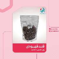 قند قهوه ای برکت