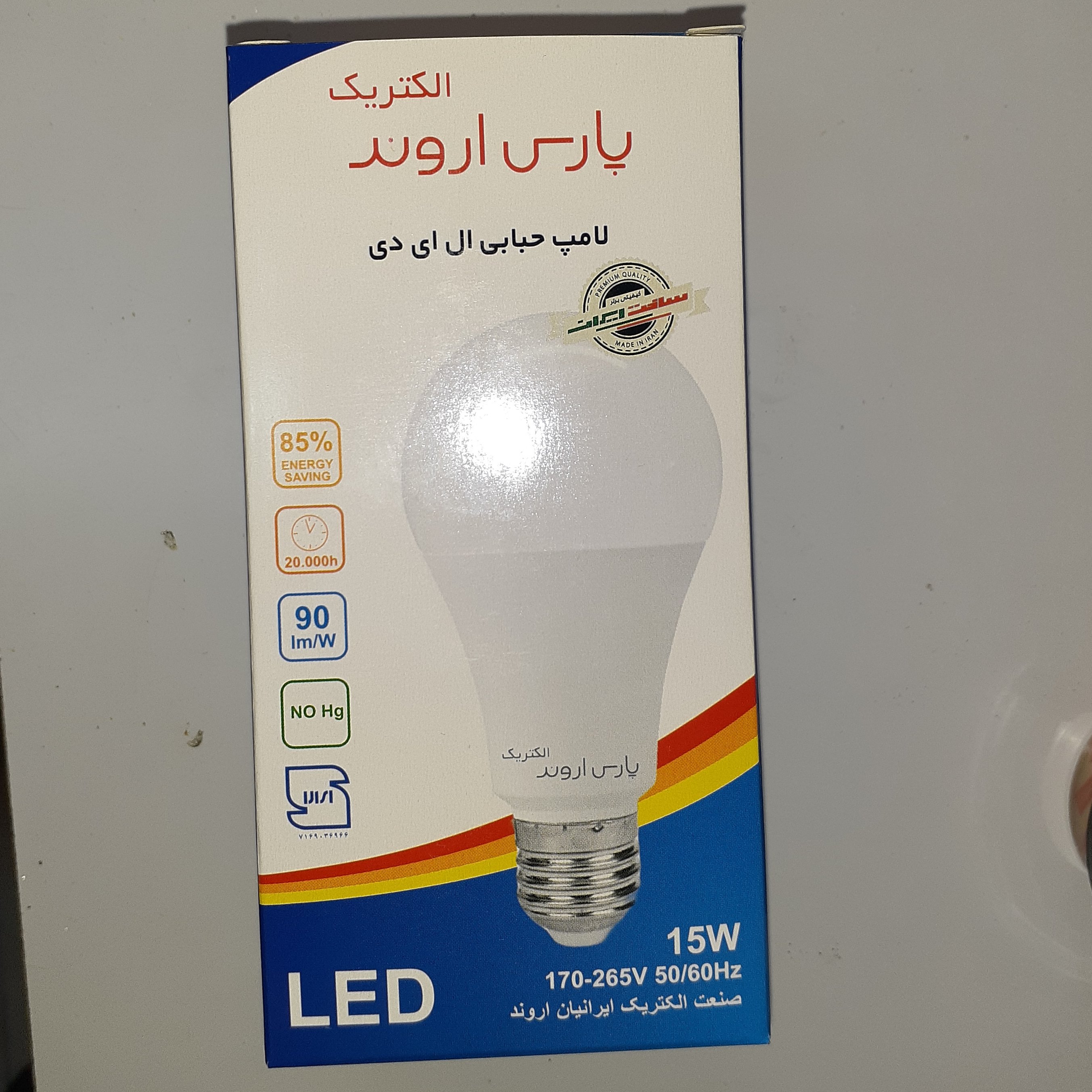 لامپ 15 وات smd اس ام دی مهتابی